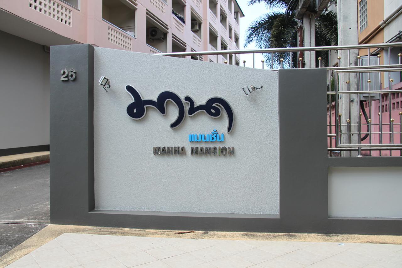 Mana Residence Хат Яй Екстериор снимка